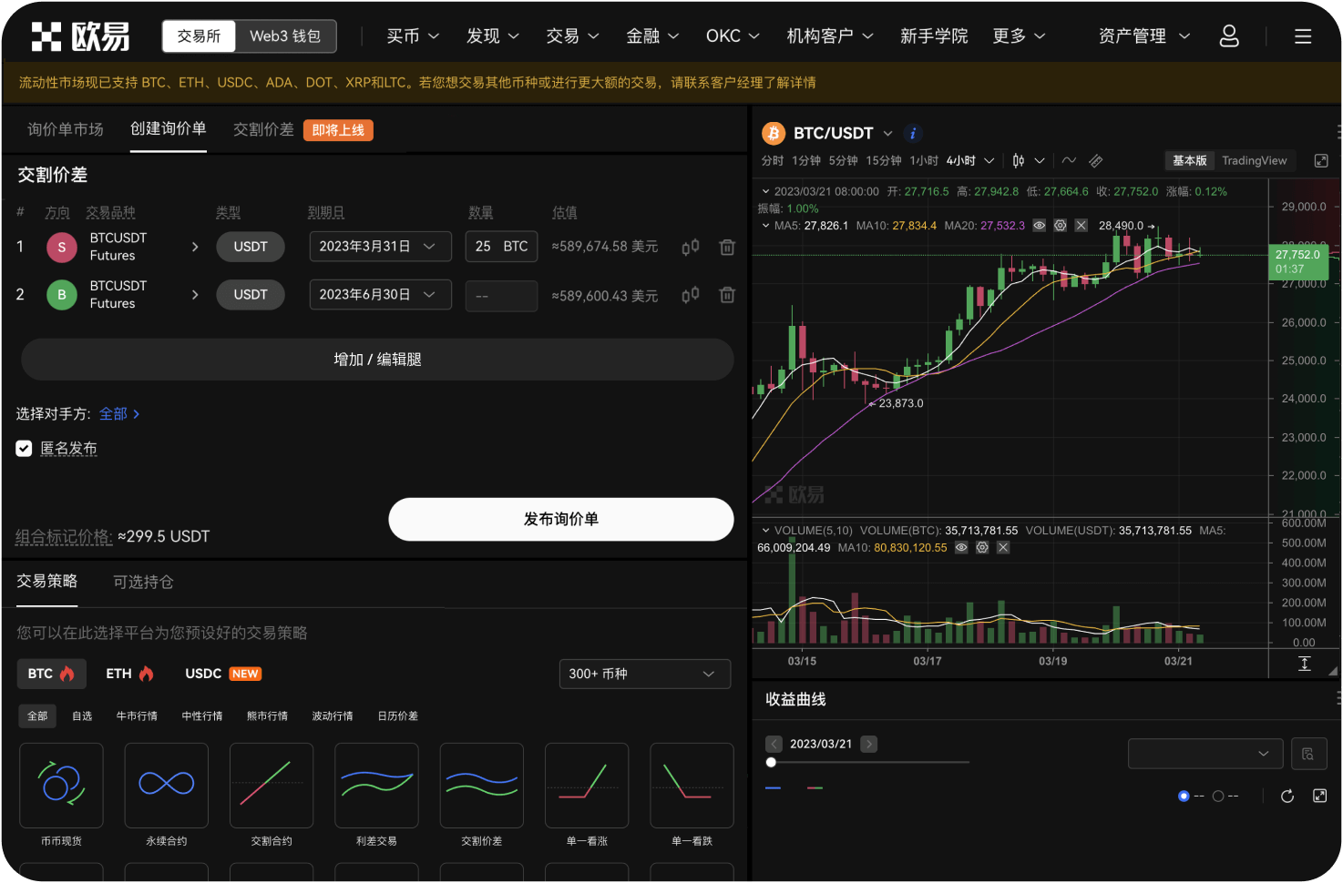 聚币网如何利用“小额可提”稳住用户